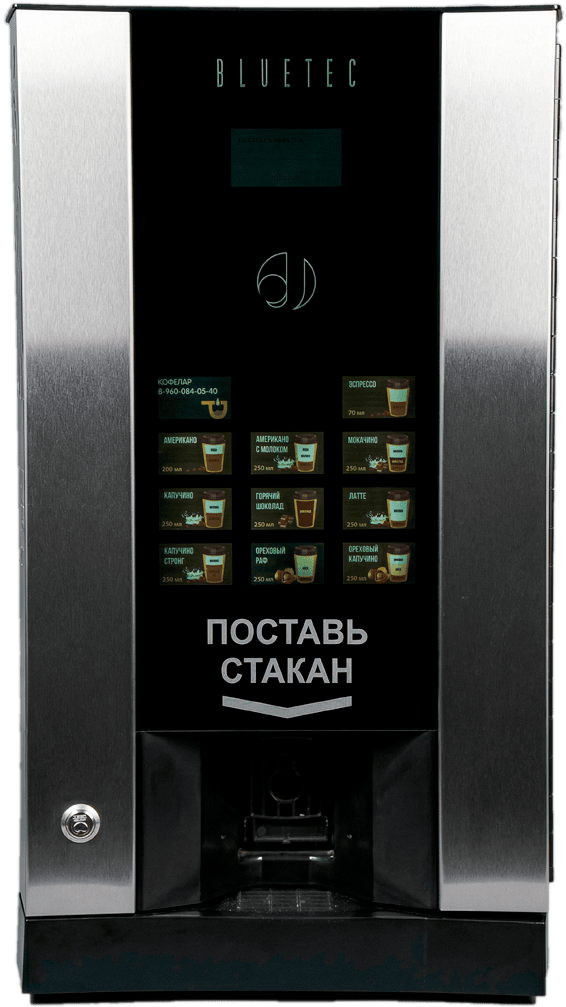 Jofemar кофемашина